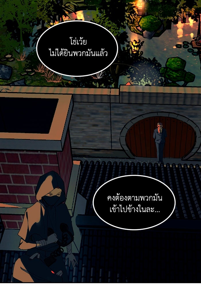 เล่ห์ไฮยาซินธ์ - หน้า 52