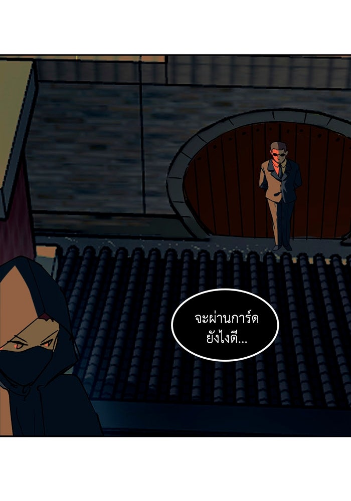 เล่ห์ไฮยาซินธ์ - หน้า 53