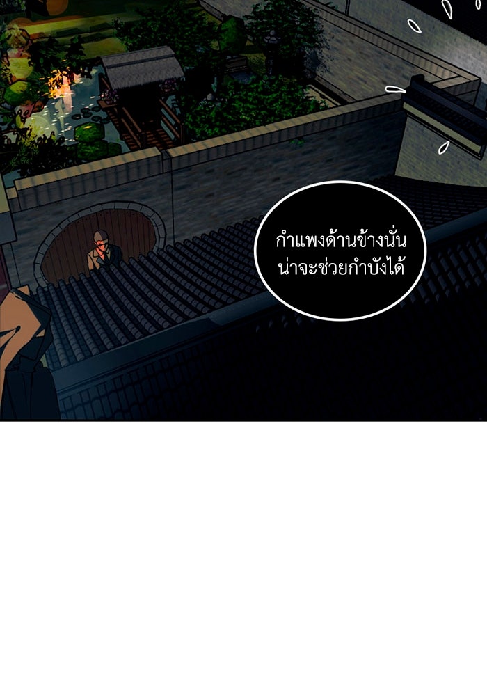 เล่ห์ไฮยาซินธ์ - หน้า 56