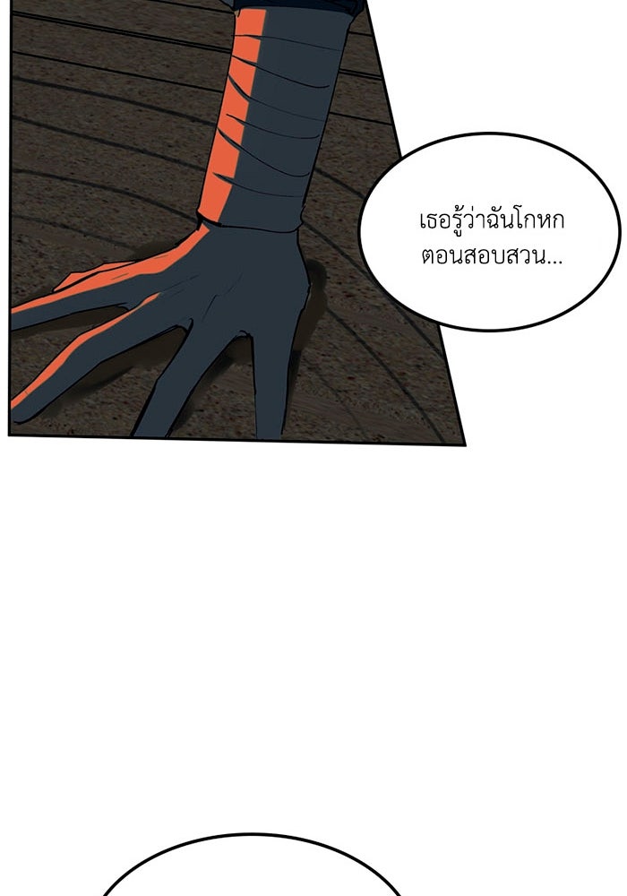 เล่ห์ไฮยาซินธ์ - หน้า 67