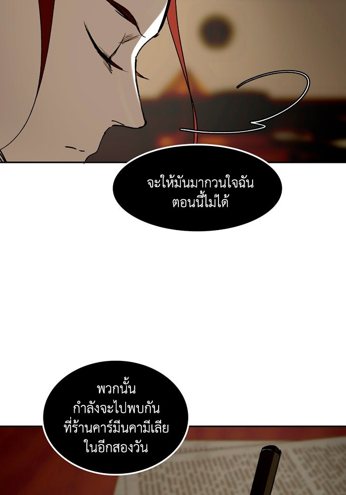 เล่ห์ไฮยาซินธ์ - หน้า 7