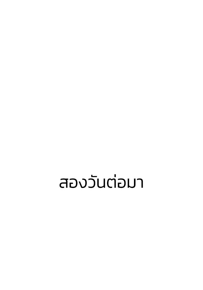 เล่ห์ไฮยาซินธ์ - หน้า 9