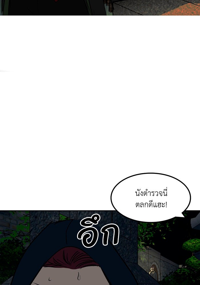 เล่ห์ไฮยาซินธ์ - หน้า 10