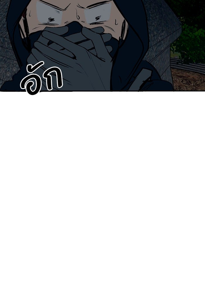 เล่ห์ไฮยาซินธ์ - หน้า 11