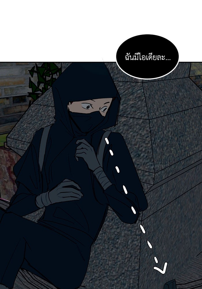 เล่ห์ไฮยาซินธ์ - หน้า 13