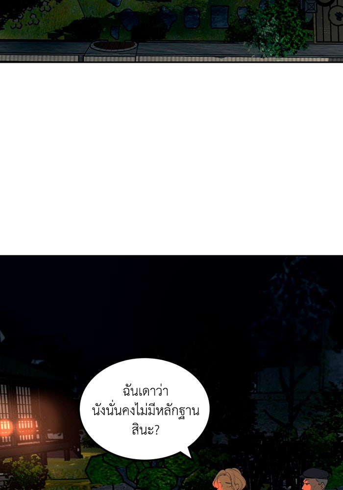 เล่ห์ไฮยาซินธ์ - หน้า 31