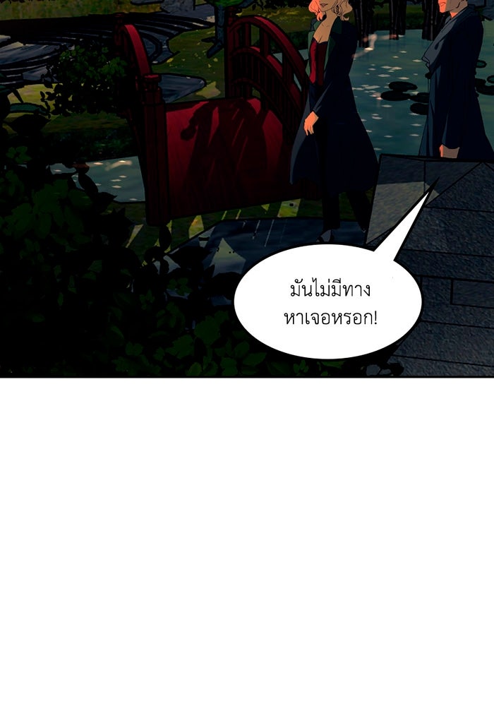 เล่ห์ไฮยาซินธ์ - หน้า 32