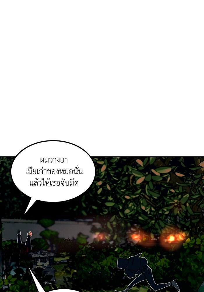 เล่ห์ไฮยาซินธ์ - หน้า 33