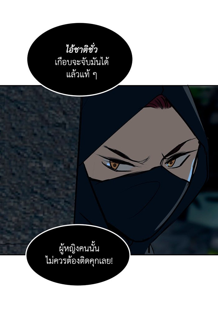 เล่ห์ไฮยาซินธ์ - หน้า 36