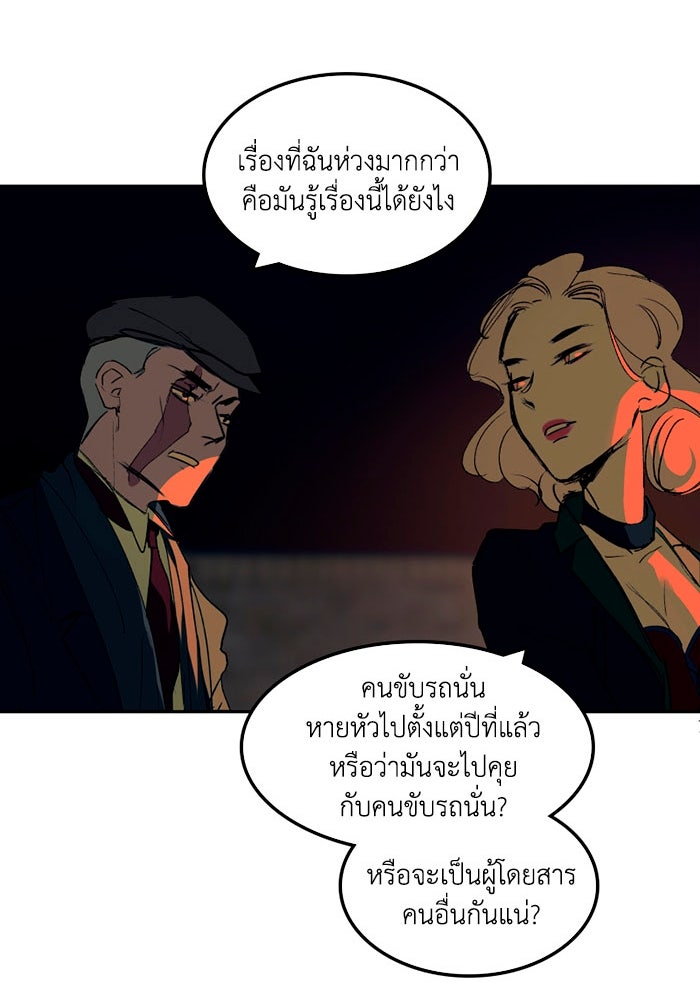 เล่ห์ไฮยาซินธ์ - หน้า 39