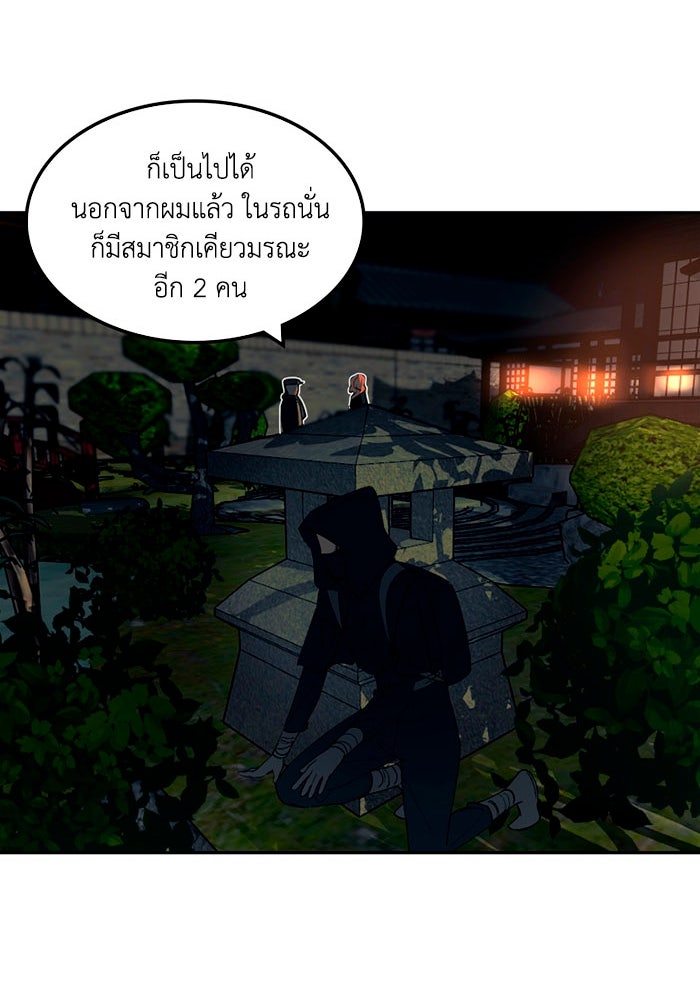 เล่ห์ไฮยาซินธ์ - หน้า 40