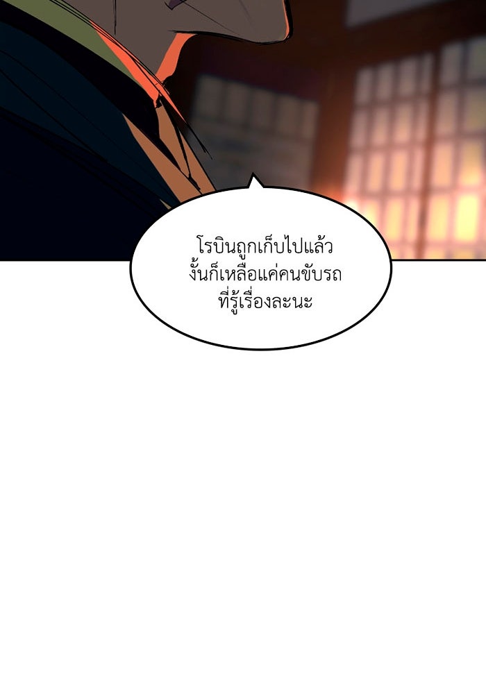 เล่ห์ไฮยาซินธ์ - หน้า 42