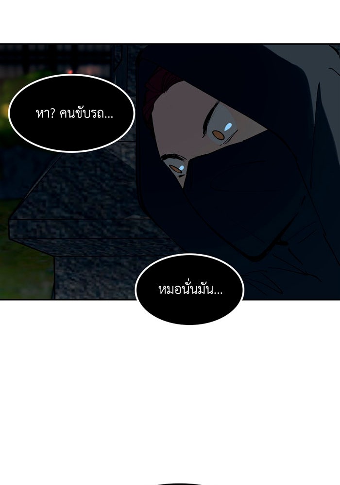 เล่ห์ไฮยาซินธ์ - หน้า 43
