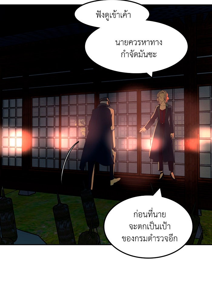 เล่ห์ไฮยาซินธ์ - หน้า 44