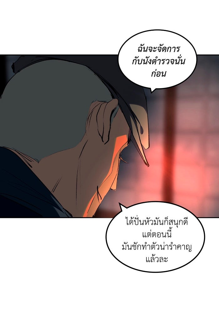 เล่ห์ไฮยาซินธ์ - หน้า 45