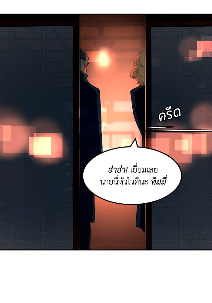เล่ห์ไฮยาซินธ์ - หน้า 46