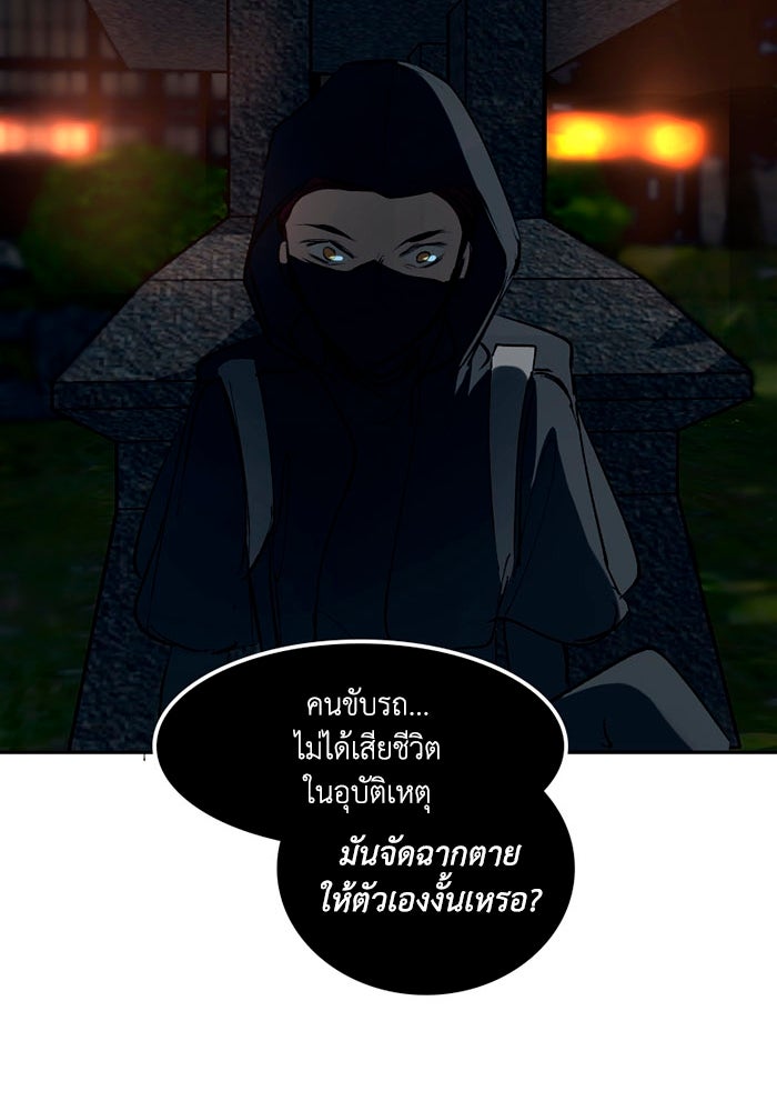 เล่ห์ไฮยาซินธ์ - หน้า 48