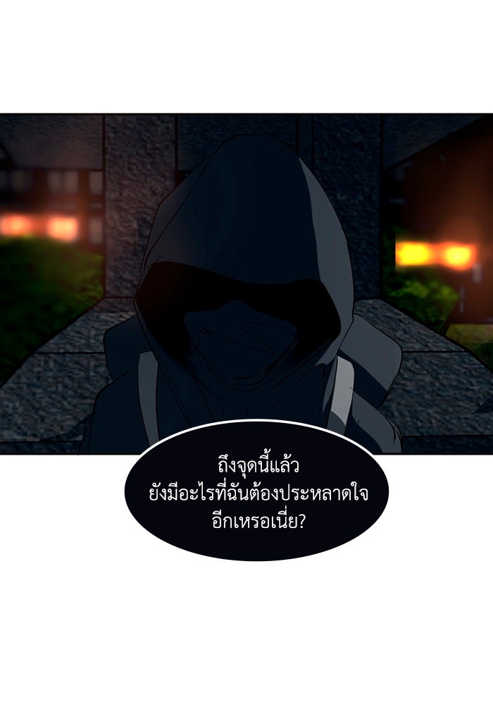 เล่ห์ไฮยาซินธ์ - หน้า 49