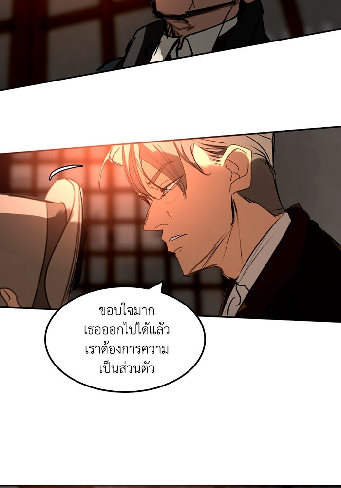 เล่ห์ไฮยาซินธ์ - หน้า 56