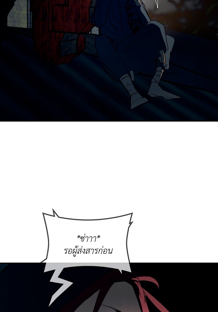เล่ห์ไฮยาซินธ์ - หน้า 62