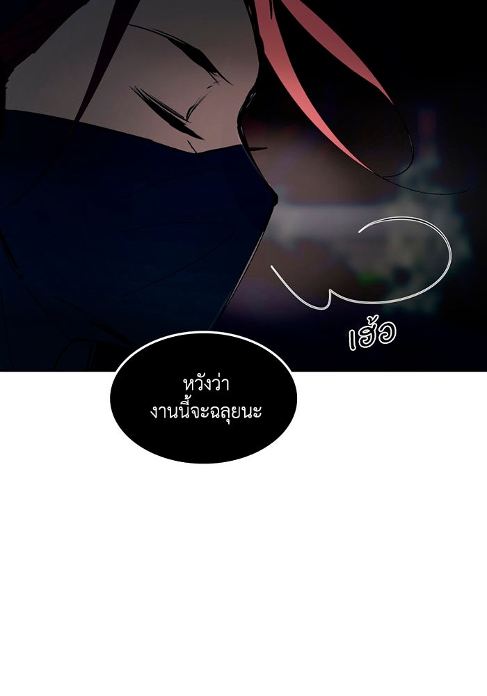 เล่ห์ไฮยาซินธ์ - หน้า 64