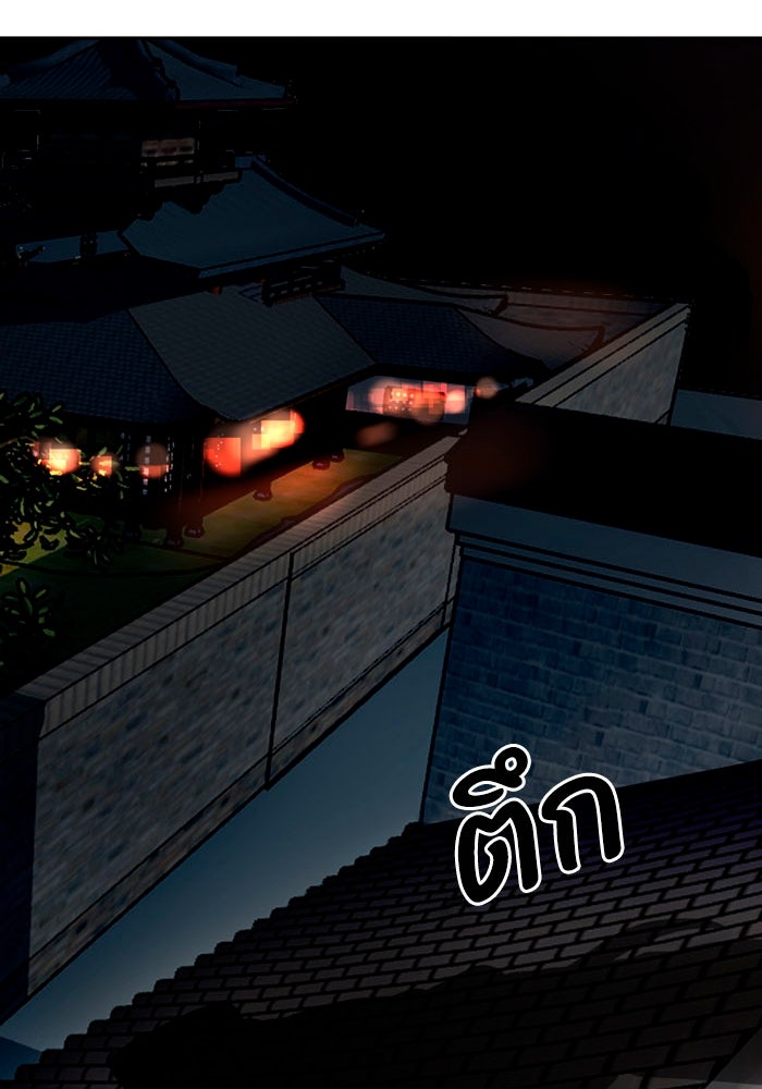 เล่ห์ไฮยาซินธ์ - หน้า 65