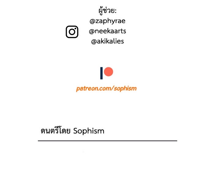 เล่ห์ไฮยาซินธ์ - หน้า 108
