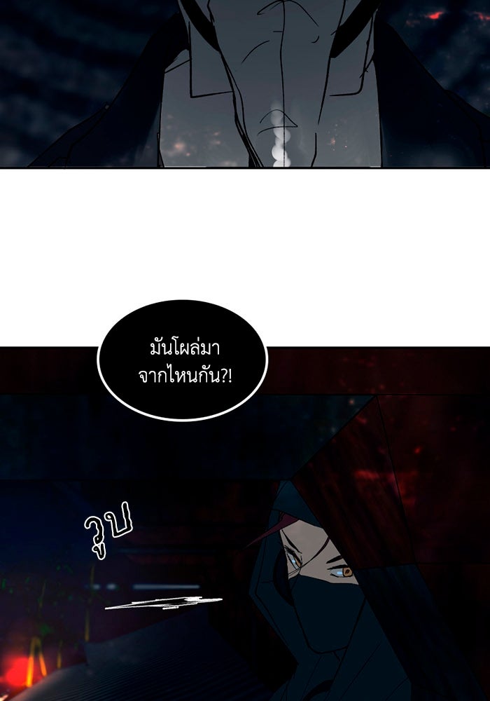 เล่ห์ไฮยาซินธ์ - หน้า 12