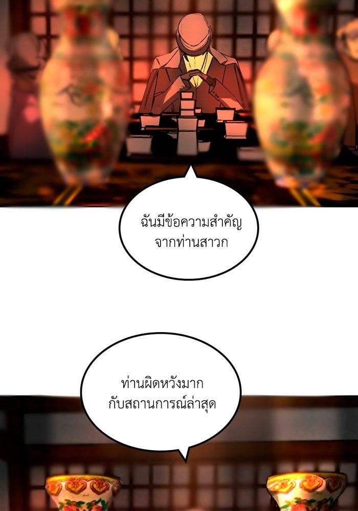 เล่ห์ไฮยาซินธ์ - หน้า 21