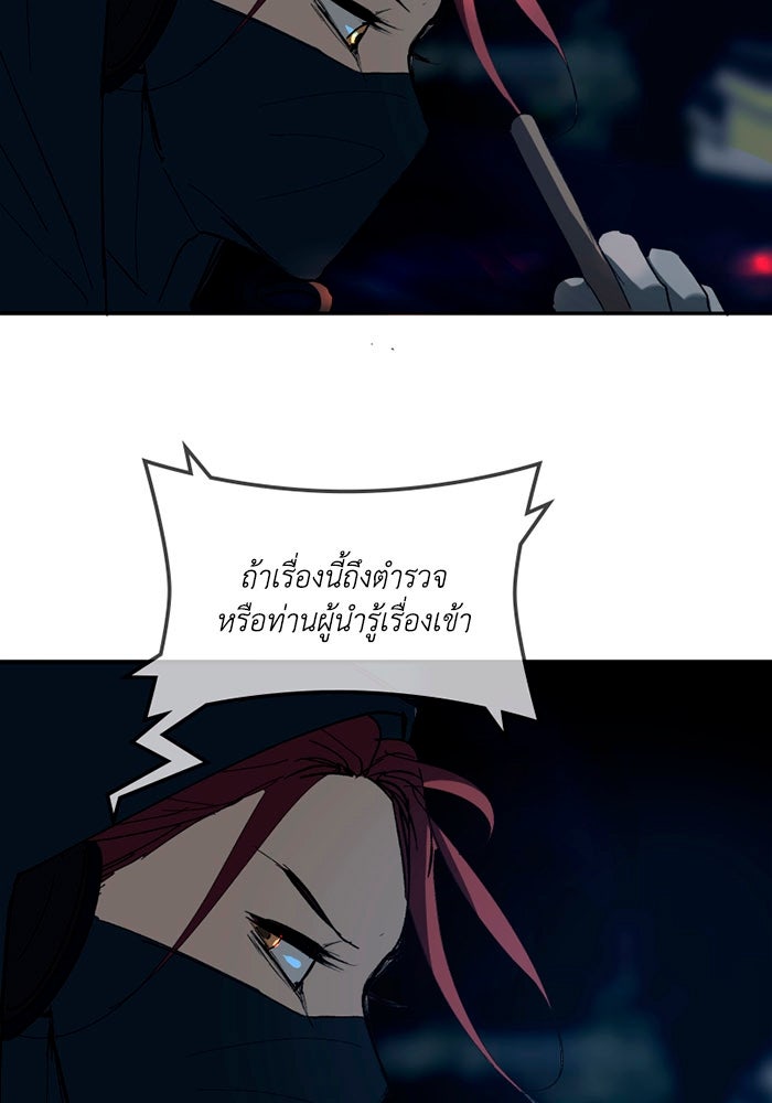 เล่ห์ไฮยาซินธ์ - หน้า 23