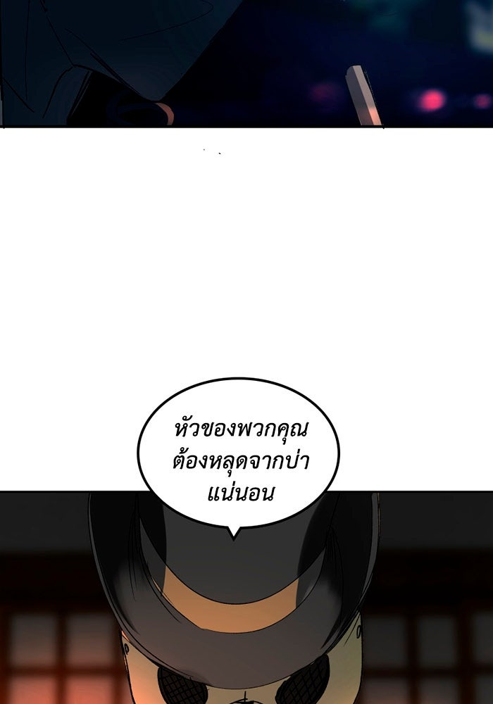 เล่ห์ไฮยาซินธ์ - หน้า 24