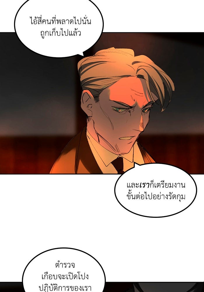เล่ห์ไฮยาซินธ์ - หน้า 26