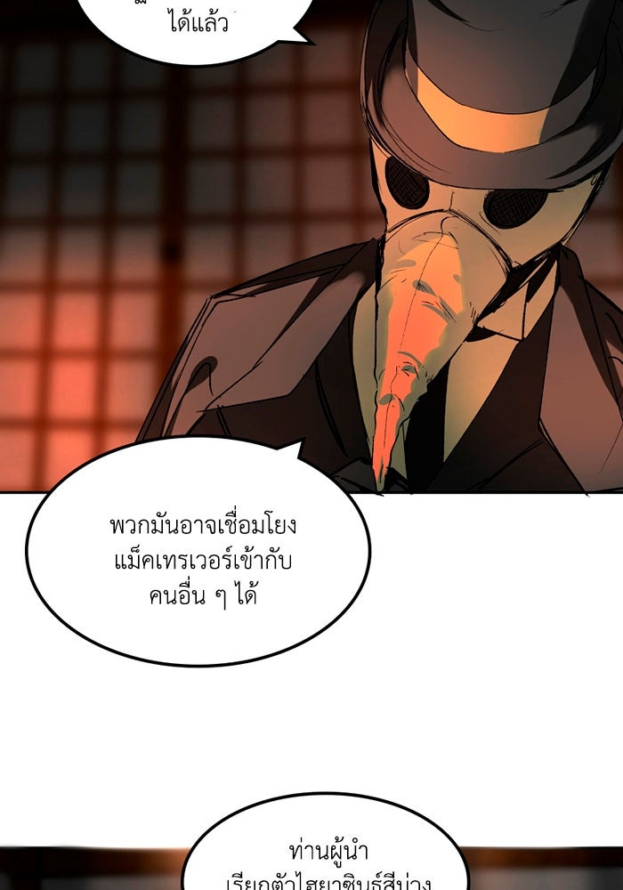 เล่ห์ไฮยาซินธ์ - หน้า 27
