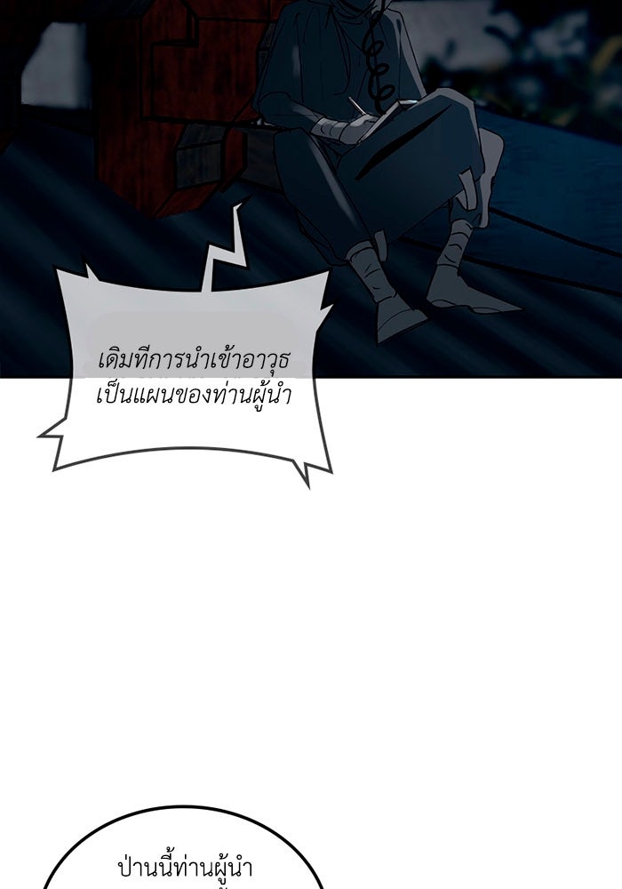 เล่ห์ไฮยาซินธ์ - หน้า 29