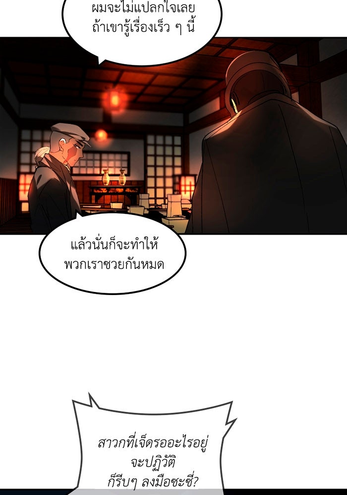 เล่ห์ไฮยาซินธ์ - หน้า 31
