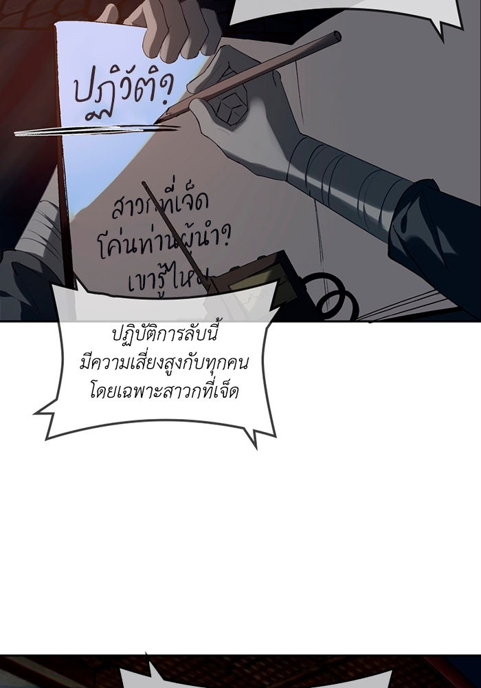 เล่ห์ไฮยาซินธ์ - หน้า 33