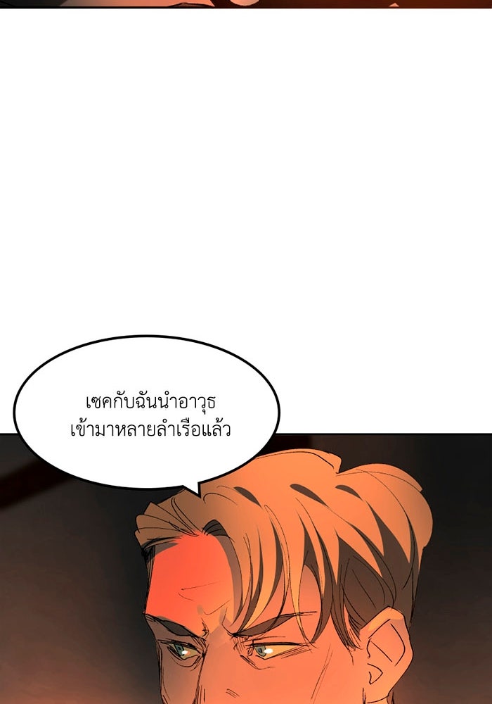 เล่ห์ไฮยาซินธ์ - หน้า 40