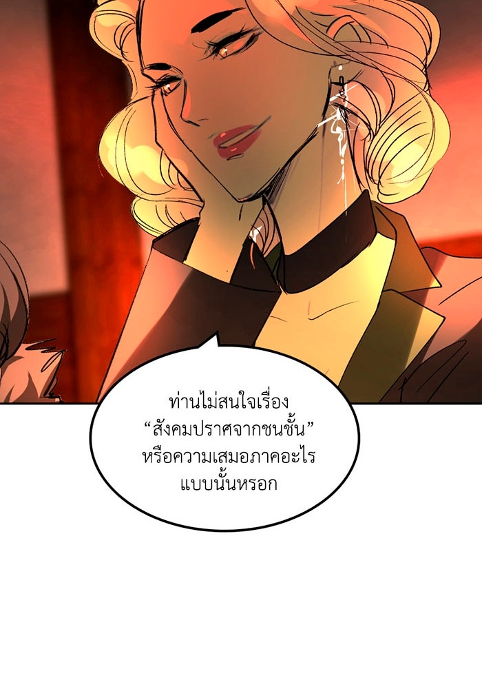 เล่ห์ไฮยาซินธ์ - หน้า 43