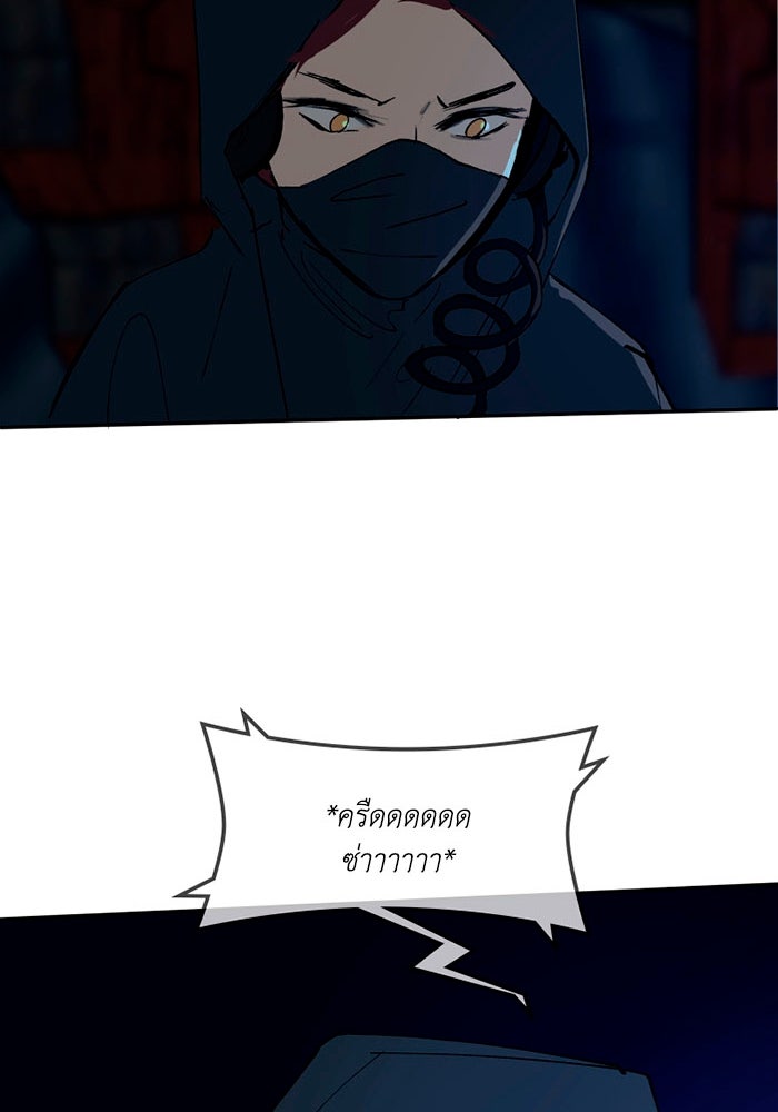 เล่ห์ไฮยาซินธ์ - หน้า 49