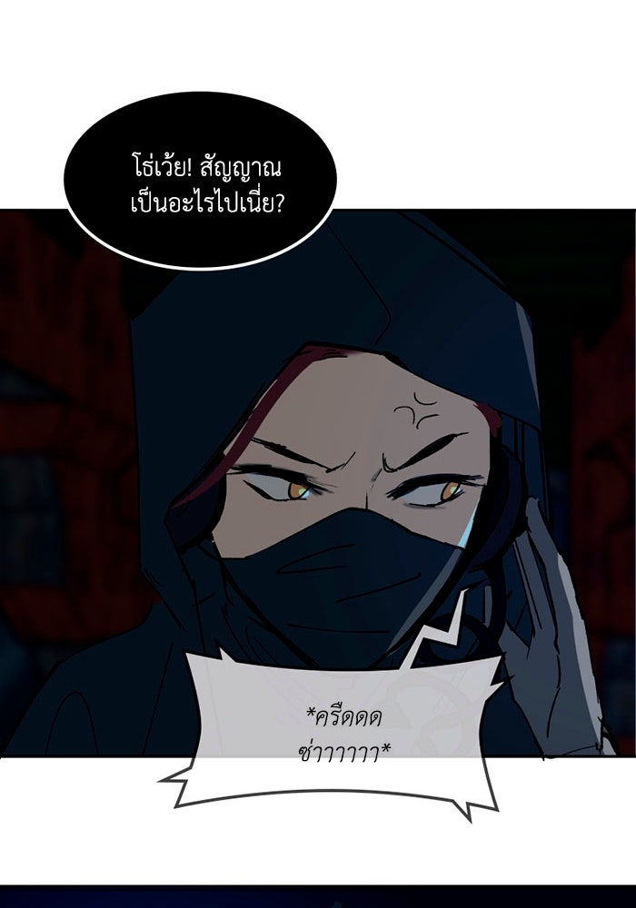 เล่ห์ไฮยาซินธ์ - หน้า 51