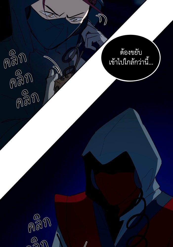 เล่ห์ไฮยาซินธ์ - หน้า 54