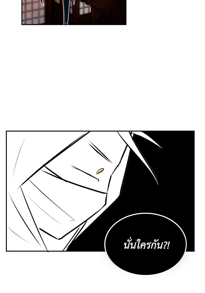 เล่ห์ไฮยาซินธ์ - หน้า 71