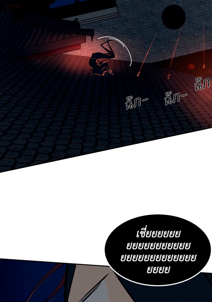 เล่ห์ไฮยาซินธ์ - หน้า 75