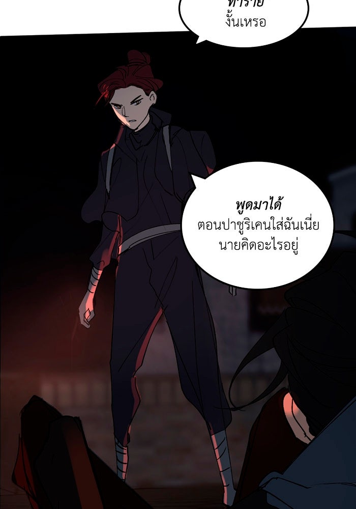 เล่ห์ไฮยาซินธ์ - หน้า 10