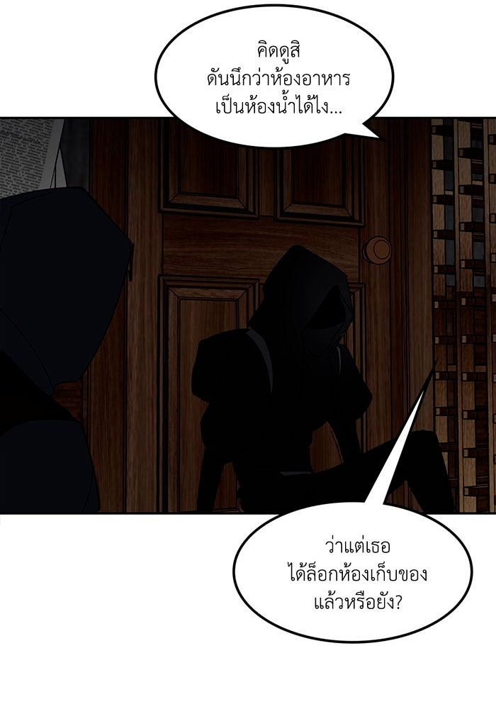 เล่ห์ไฮยาซินธ์ - หน้า 100