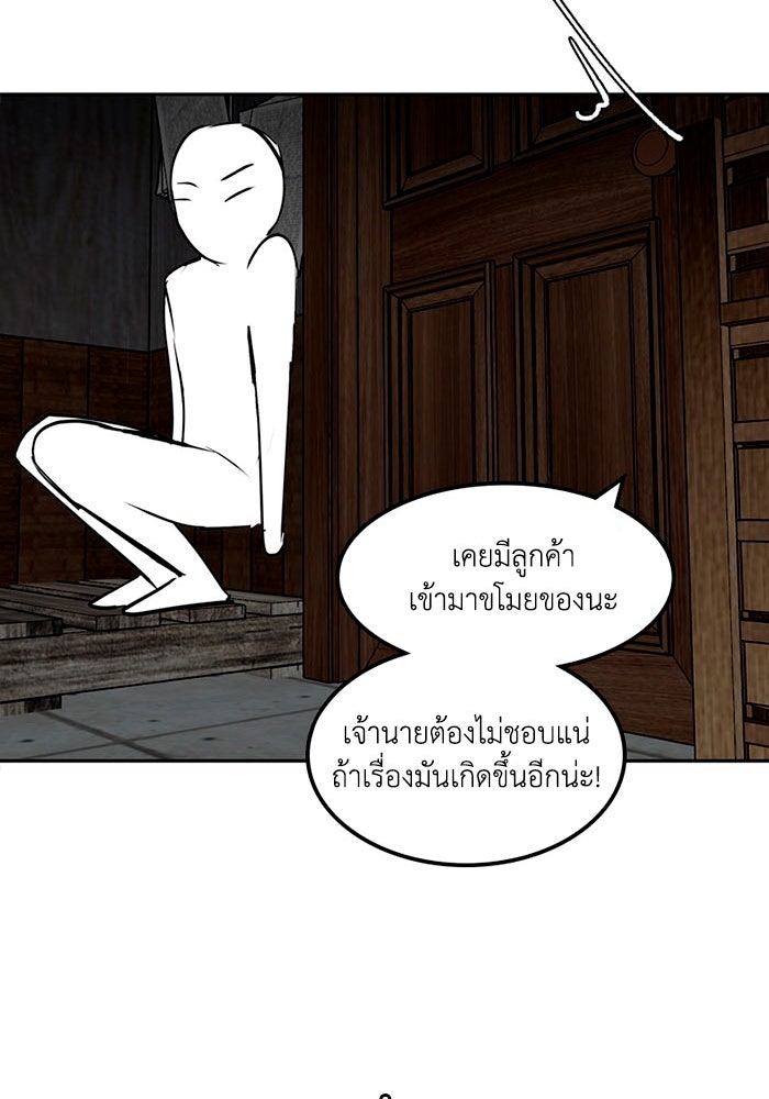 เล่ห์ไฮยาซินธ์ - หน้า 103