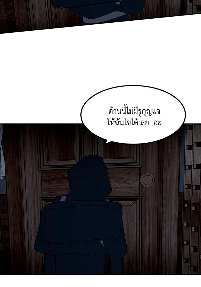 เล่ห์ไฮยาซินธ์ - หน้า 107