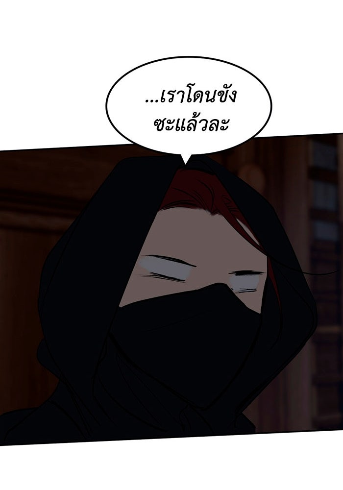 เล่ห์ไฮยาซินธ์ - หน้า 108