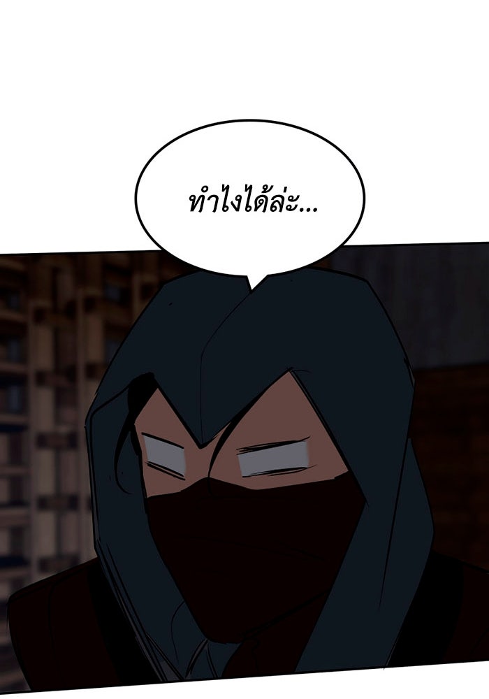 เล่ห์ไฮยาซินธ์ - หน้า 109