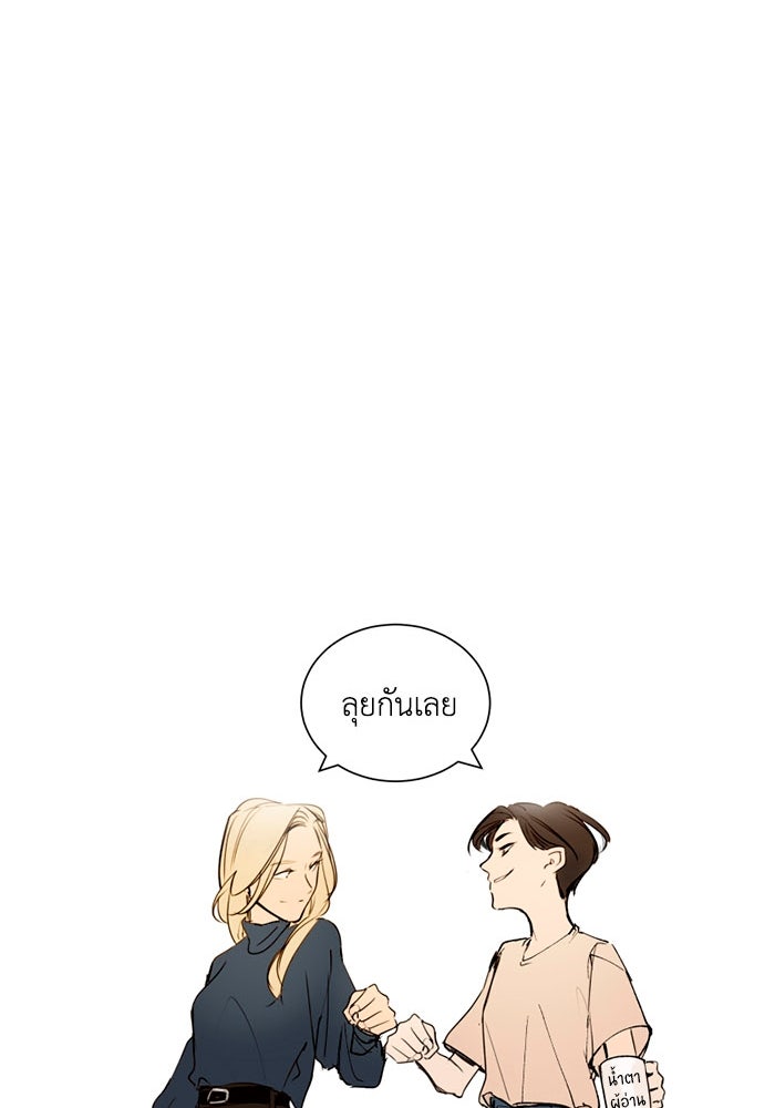 เล่ห์ไฮยาซินธ์ - หน้า 110